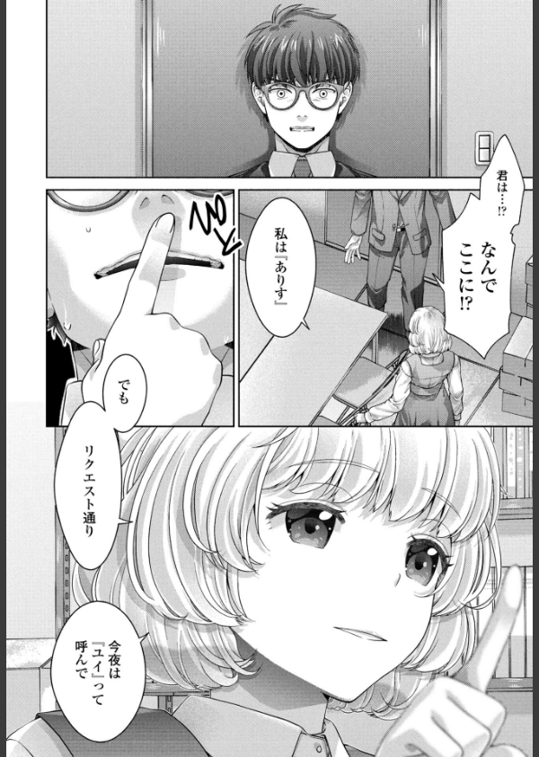 COMICペンギンクラブ 2026年5月号【デジタル版】_36枚目の画像